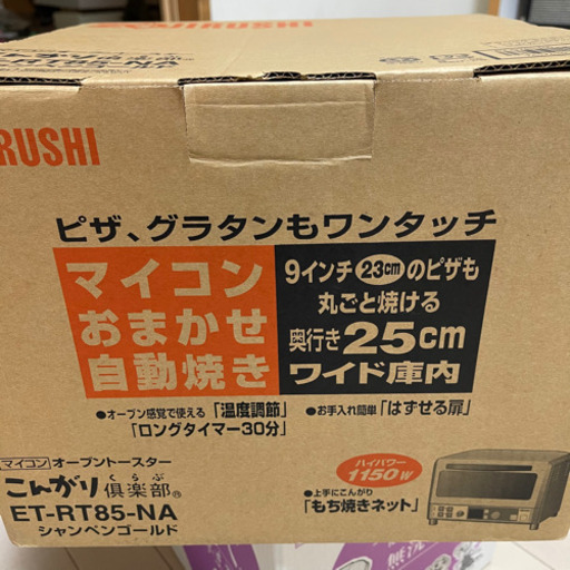 未使用品ｖZOJIRUSHI　象印　マイコンオーブントースター　こんがり倶楽部　ET-RT85-NA