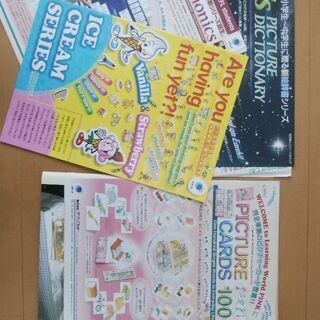 【英語教材一式】ほぼ未使用！幼児から小学高学年まで