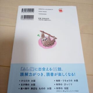 科学のおはなし☆値下げ！