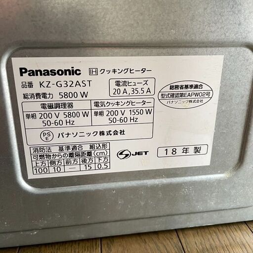 【使用期間1年】IH ビルトイン 3口 魚グリル panasonic KZ-G32AST