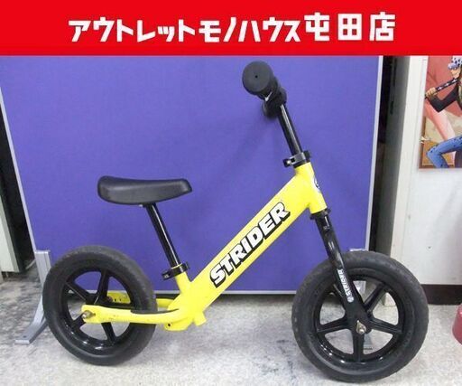 ストライダー 12スポーツ ST-S4 バランスバイク 足蹴り STRIDER ランニングバイク イエロー ☆ PayPay(ペイペイ)決済可能 ☆ 札幌市 北区 屯田