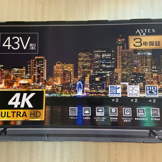 【ネット決済】43型　液晶TV