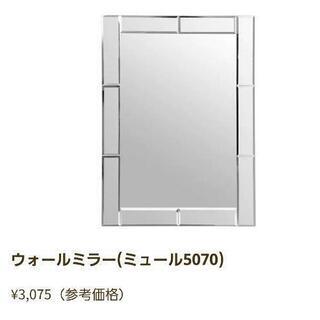 新品ウォールミラー50×70