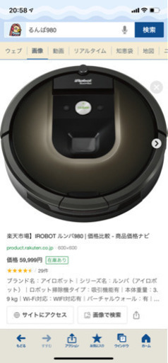るんば980