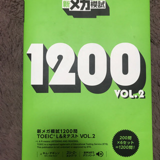 【ネット決済・配送可】TOEIC L&R 模試6回分