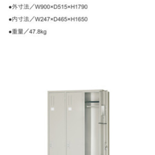 ★お取引完了しました【在庫処分価格】【新品】3人用ロッカー⭐︎