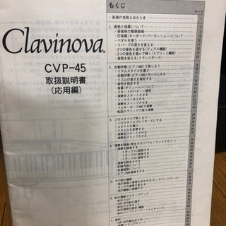 ヤマハ Clavinova cvp-45 88鍵