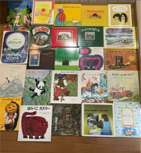 ほるぷ出版　絵本 33冊セット