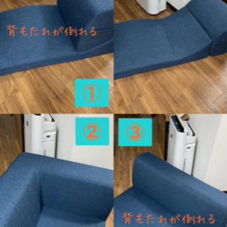 【ネット決済】【値下げ】［ニトリ］座椅子ソファー3個セット