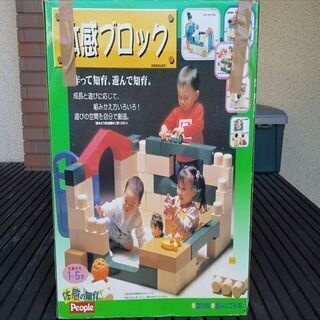 知育玩具　大型ブロック