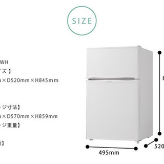 【ネット決済】冷蔵庫 小型冷蔵庫 清瀬市にて引き渡し