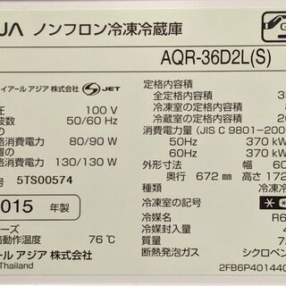 ☆ 350L 以上！左開き☆ AQUA ノンフロン冷凍冷蔵庫 AQR-36D2L(S 