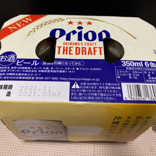 【ネット決済】オリオン350ml缶　6本パック