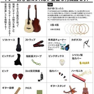 アコースティックギター 17点セット 初心者入門セット 練習ギター