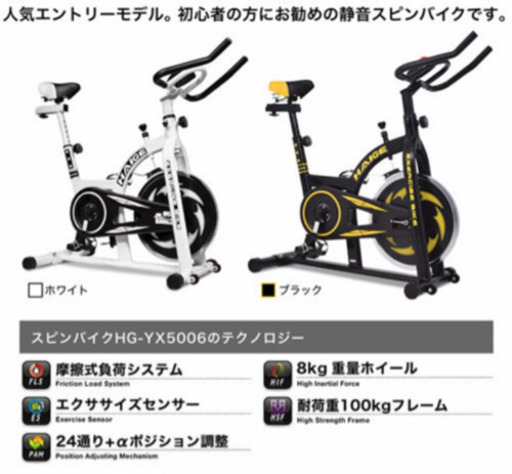 現金手渡し】スピンバイク ハイガー | techzero.com.br