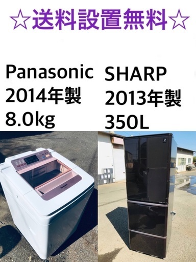 ✨★送料・設置無料★  8.0kg大型家電セット☆冷蔵庫・洗濯機 2点セット✨