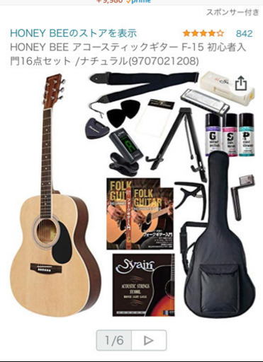 【定価16000⠀】アコースティックギター新品