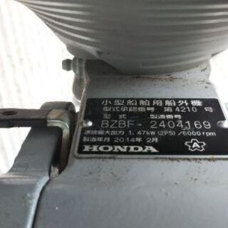 ジャンク品  ホンダ２馬力船外機売ります。