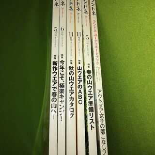 【ネット決済】山登り雑誌ランドネ６冊