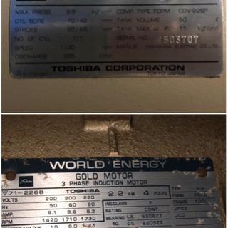 TOSHIBA TOSCON 東芝　エアーコンプレッサー　2.2kw SP106-22T1 200v 動作確認済み。