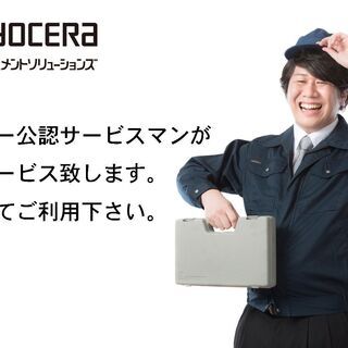 激安業務用カラー複合機【好評につき保守メンテナンス受付終了】