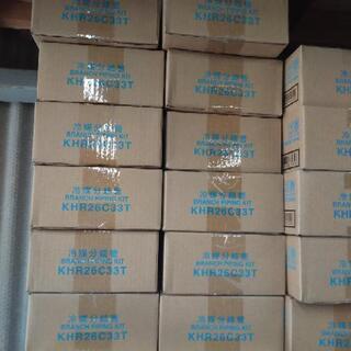 ダイキン工業　分岐管KHR26C33T