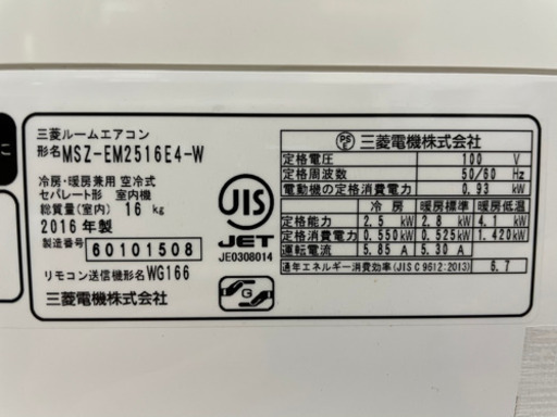 三菱電機 ルームエアコン 8畳用 標準取付工事込 リサイクル 三菱電機 ルームエアコン 8畳用 標準取付工事込 リサイクル