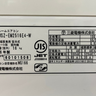 三菱電機 ルームエアコン 8畳用 標準取付工事込 リサイクルショップ 