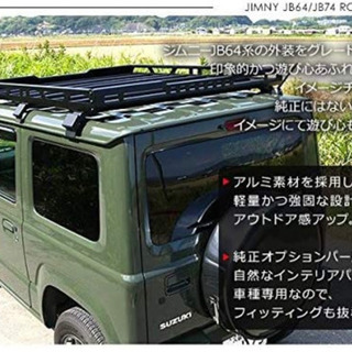 新型ジムニールーフキャリア