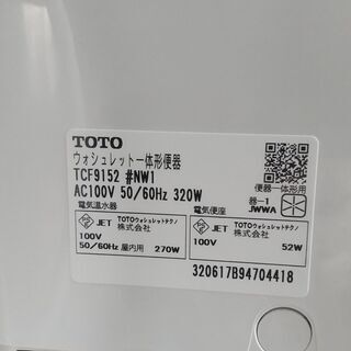 TOTO】ウォシュレット一体形便器ZJ2 2020年製 55,000円 【リモコン無し】