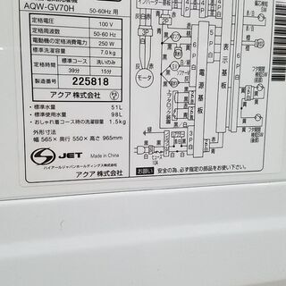 生活家電 【愛品館市原店】AQUA 2019年製 洗濯7.0Kg 洗濯機