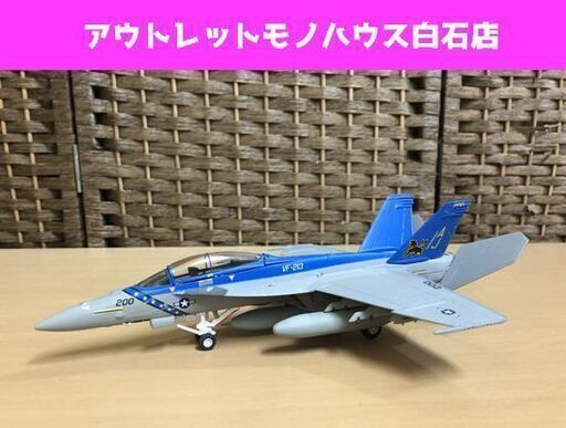 F/A-18F スーパーホーネット VFA-213 ブラックライオンズ プラモデル ハセガワ 1/72 飛行機 完成品 欠品あり ☆ PayPay(ペイペイ)決済可能 ☆ 札幌市 白石区 東札幌 ☆ アウトレットモノハウス