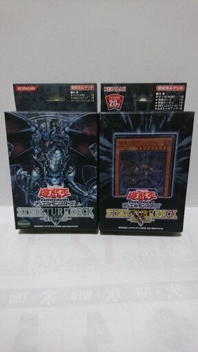 遊戯王 ストラクチャーデッキ 未開封セット