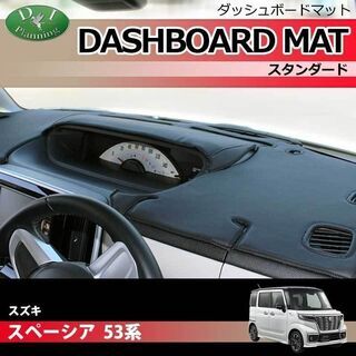 【受注生産】スズキ スペーシア スペーシアカスタム MK53S ...