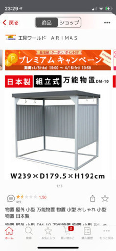物置