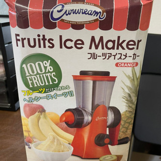 アイスクリームマシーン【お引き取り決定！】