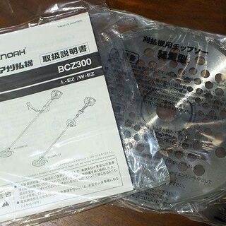 苫小牧バナナ】未使用保管品☆ゼノア/ZENOAH エンジン刈払機 BCZ300ST