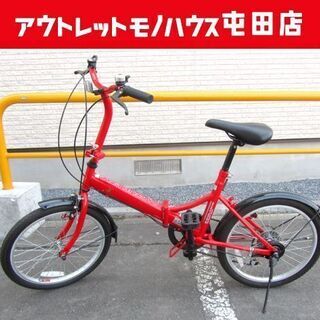 折りたたみ自転車 20インチ 赤/レッド キャプテンスタッグ C...