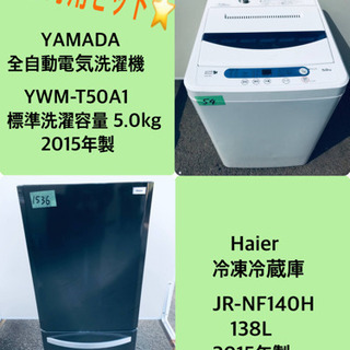 今週のベスト家電★冷蔵庫/洗濯機✨一人暮らし応援♬