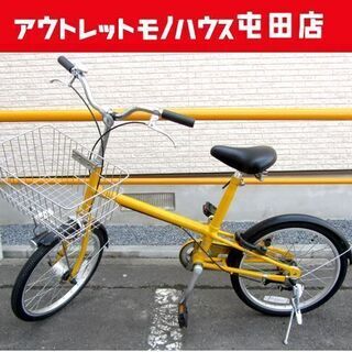 20インチ自転車 黄色/イエロー パナソニック カゴ付き 札幌市...