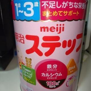 【ネット決済】ステップ 粉ミルク
