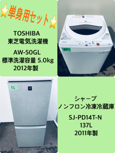 本日限定♪♪新生活応援セール⭐️冷蔵庫/洗濯機！