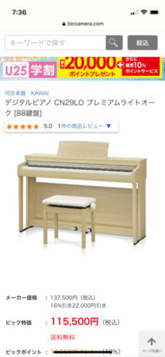 カワイ　デジタルピアノ CN29LO プレミアムライトオーク88鍵盤　kawai