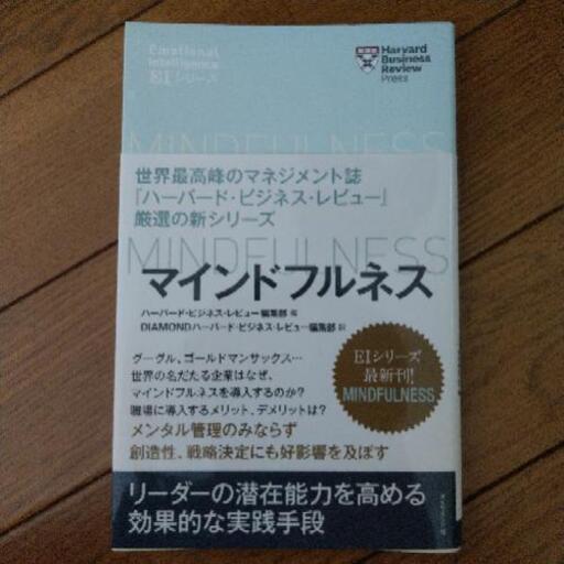 マインドフルネス ダイヤモンド社 古本 めたぽ 京口の本 Cd Dvdの中古あげます 譲ります ジモティーで不用品の処分