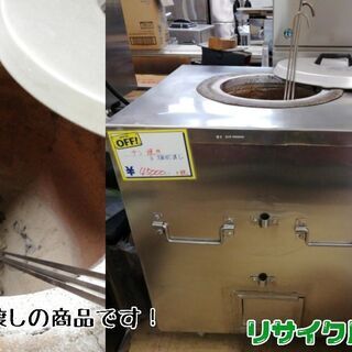中古 ナン焼き ※現状渡しのみ対応商品 AN21 【公式通販】