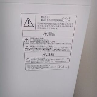 2020年製　東芝洗濯機　15000円　本日のみ掲載