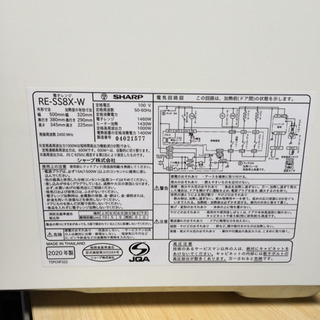 ◆2020年製◆シャープ 過熱水蒸気オーブンレンジ 動作品 良好！RE-SS8X-W ホワイト SHARP 23L