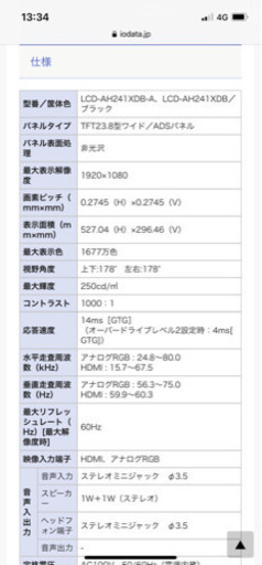 パソコンやゲーム機のモニターに！