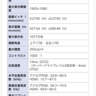 【ネット決済】パソコンやゲーム機のモニターに！