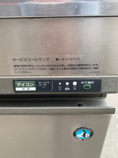 ☆中古品 ホシザキ 製氷機 IM-35TL 2000年 動作問題無し☆